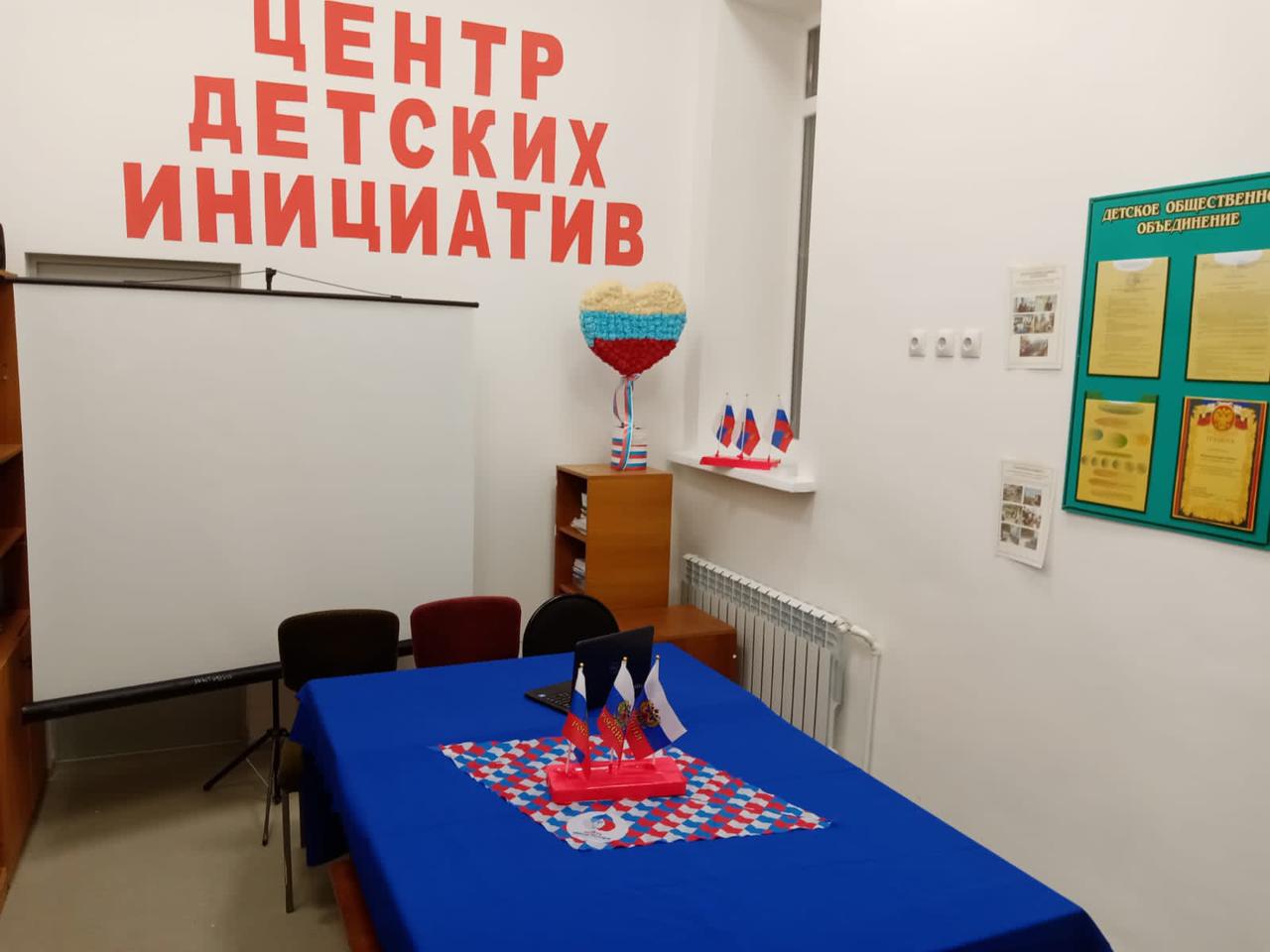 Центр детских инициатив.