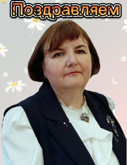 ПОЗДРАВЛЯЕМ!.