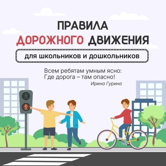 ЕДИНЫЙ ДЕНЬ БЕЗОПАСНОСТИ.